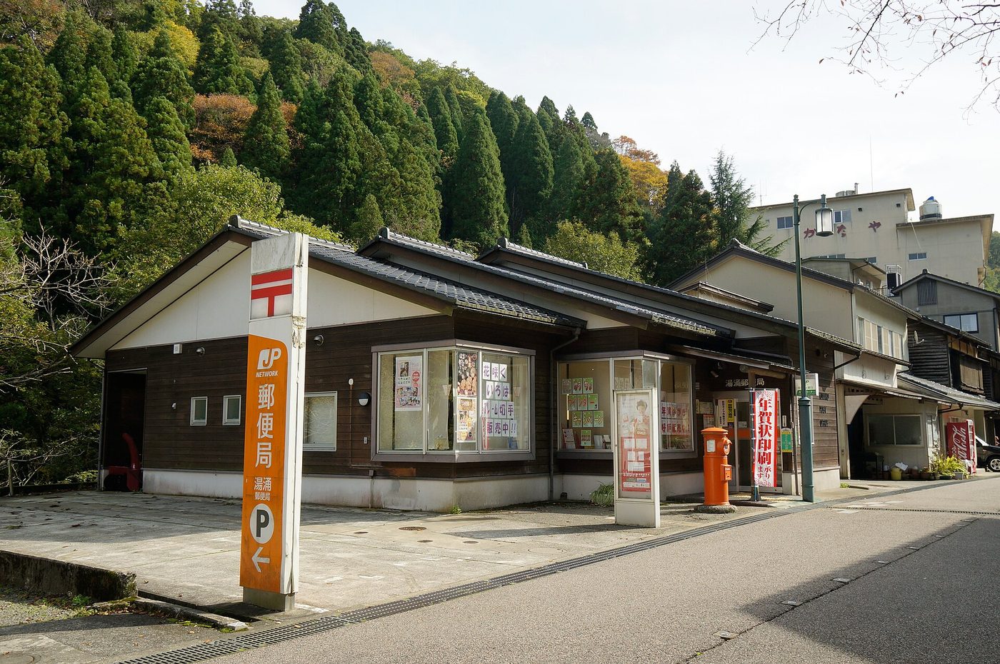 Yuwaku Onsen