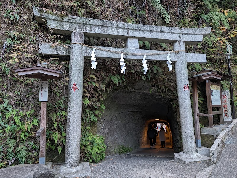 Zeniarai Benten Shrine