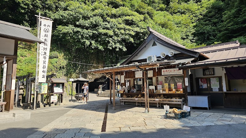 Zeniarai Benten Shrine