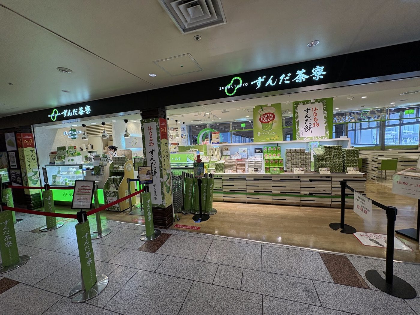 Zunda Mochi Sendai