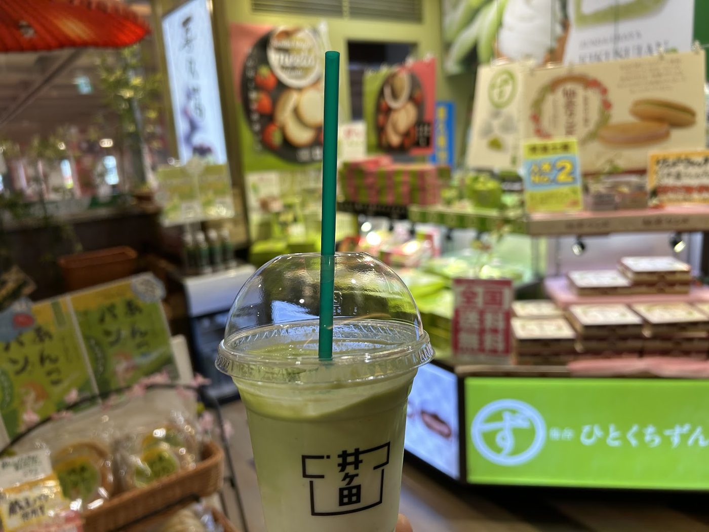 Zunda Mochi Sendai