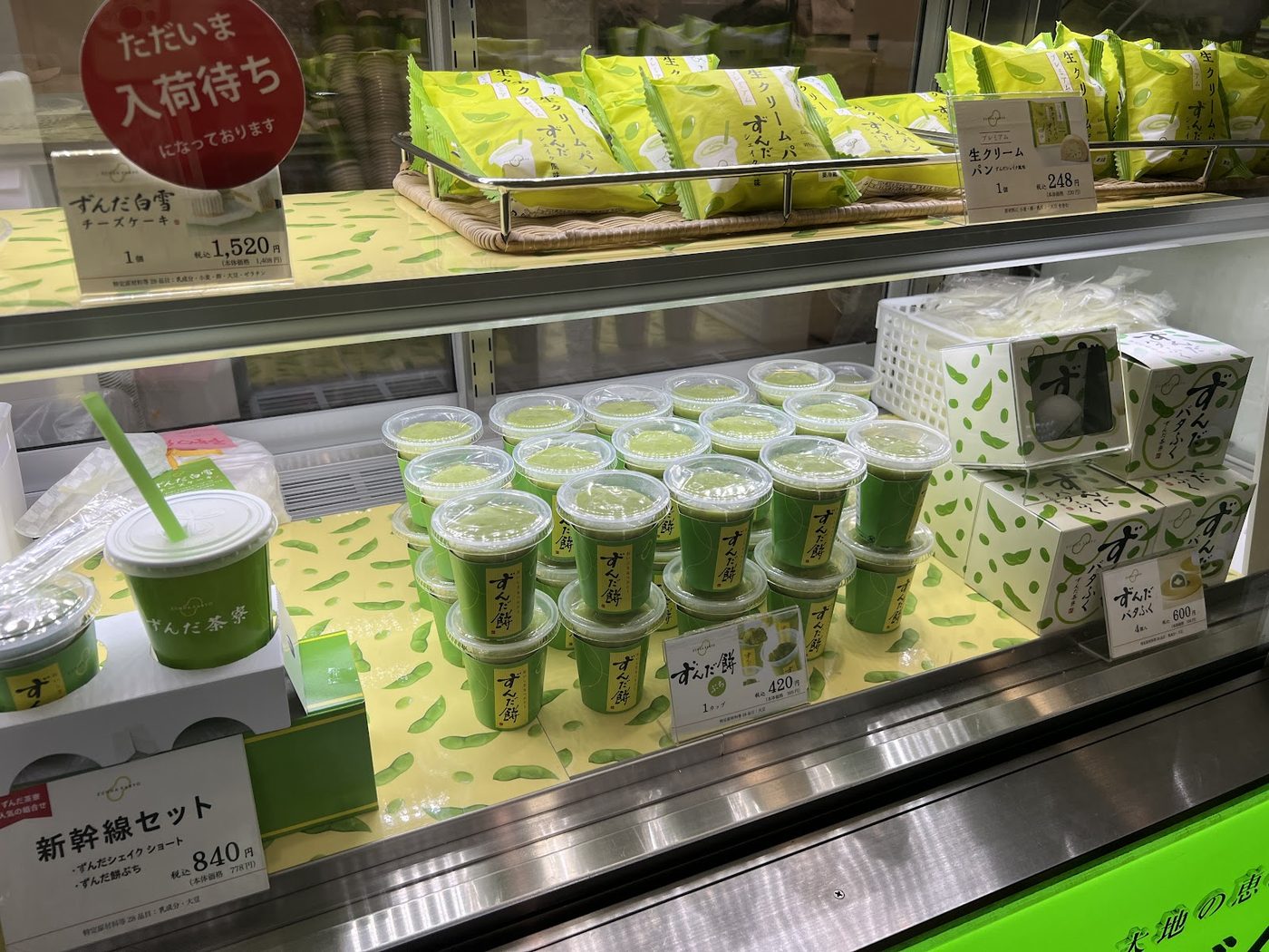 Zunda Mochi Sendai
